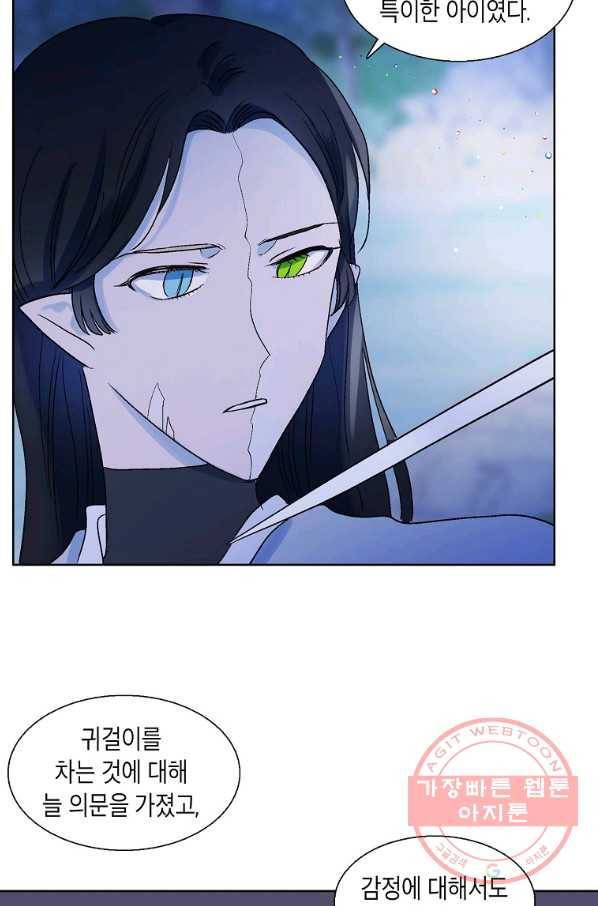 애월의 꿈 88화 15