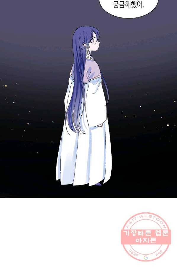 애월의 꿈 88화 16