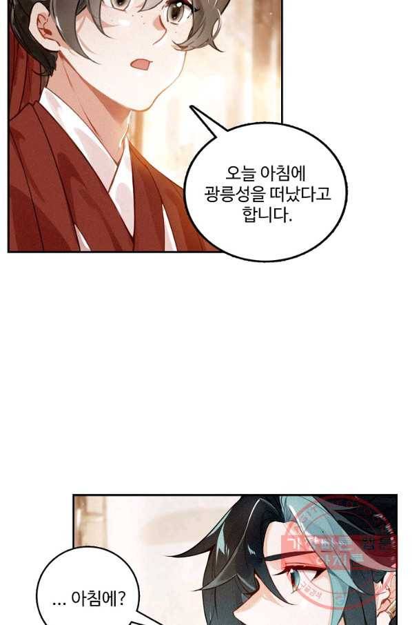 비검문도 39화 3