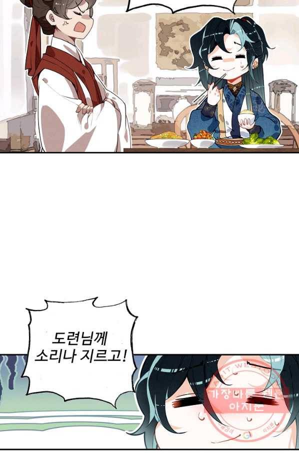 비검문도 39화 5