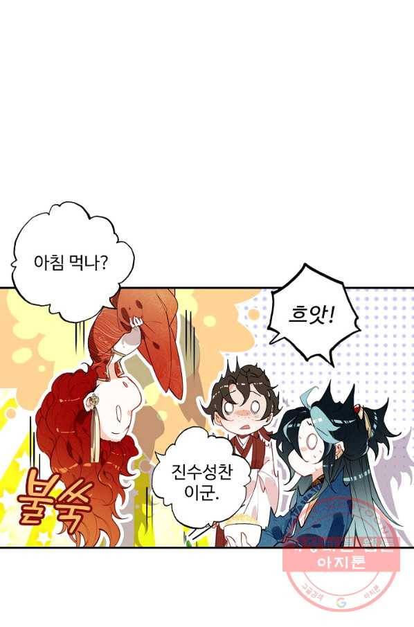 비검문도 39화 9
