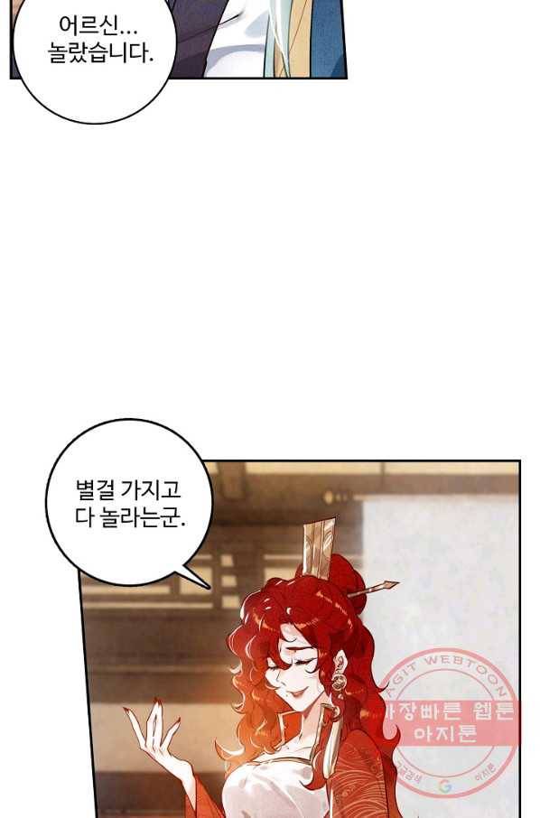 비검문도 39화 11