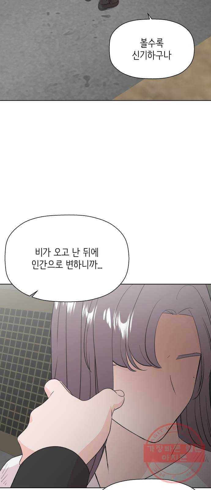 내 룸메이트는 마네킹 36화 3