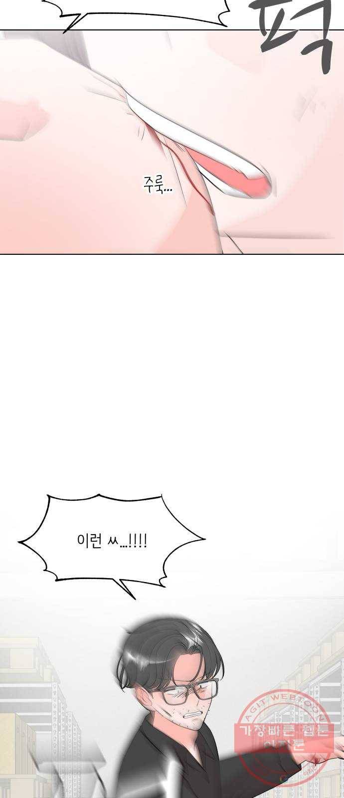 내 룸메이트는 마네킹 36화 7