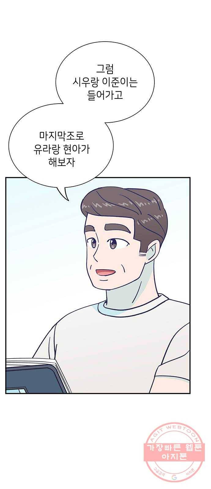 무용과 남학생 2부 3화 유라의 실력 1