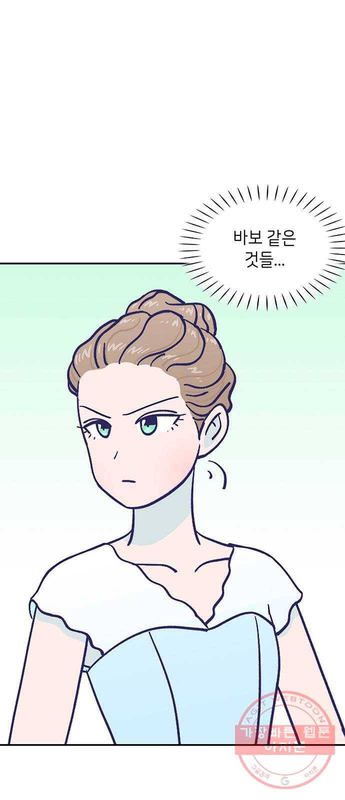 무용과 남학생 2부 3화 유라의 실력 3