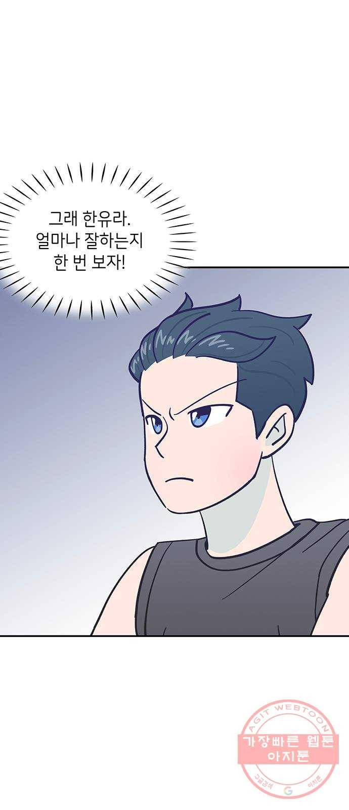 무용과 남학생 2부 3화 유라의 실력 4