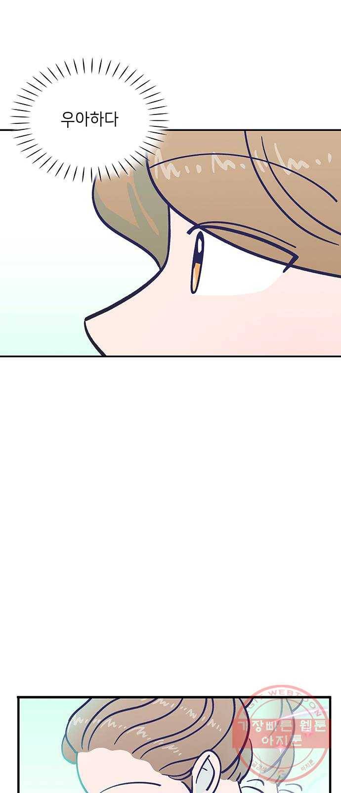 무용과 남학생 2부 3화 유라의 실력 8