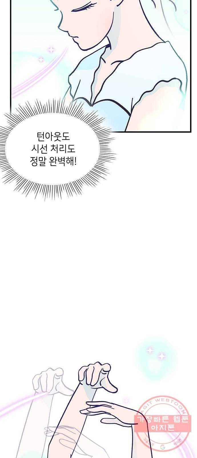 무용과 남학생 2부 3화 유라의 실력 9