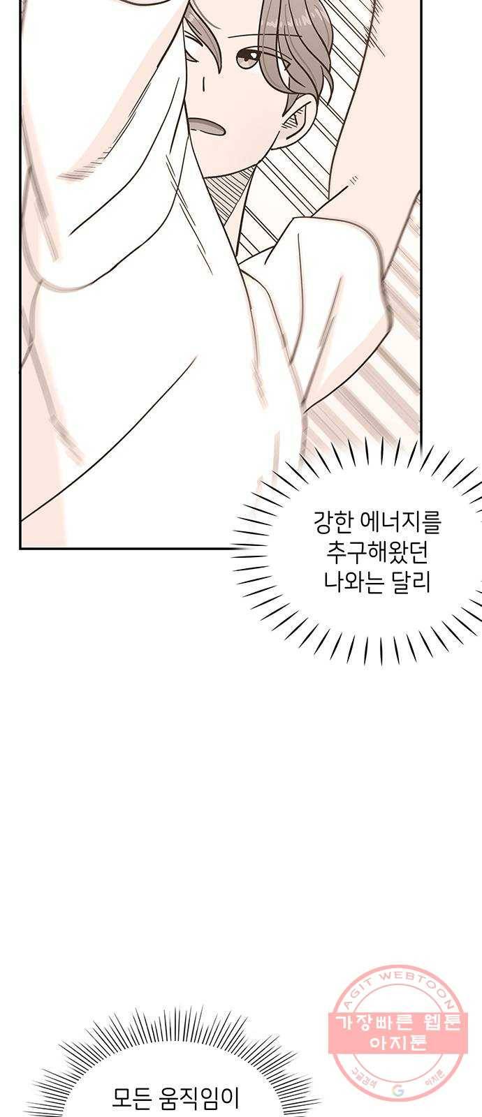 무용과 남학생 2부 3화 유라의 실력 11