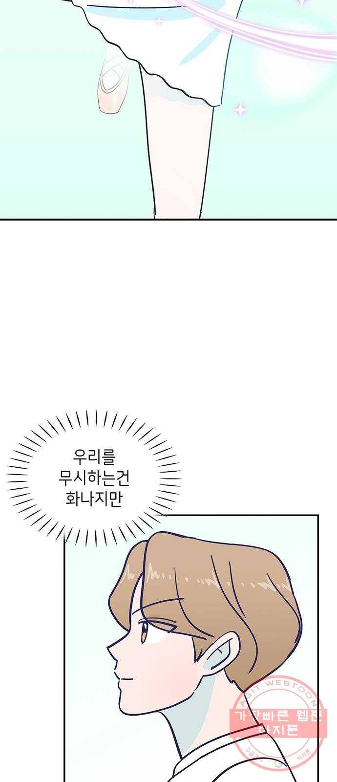 무용과 남학생 2부 3화 유라의 실력 13