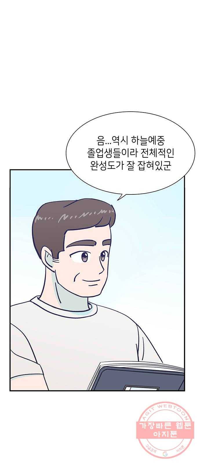 무용과 남학생 2부 3화 유라의 실력 15