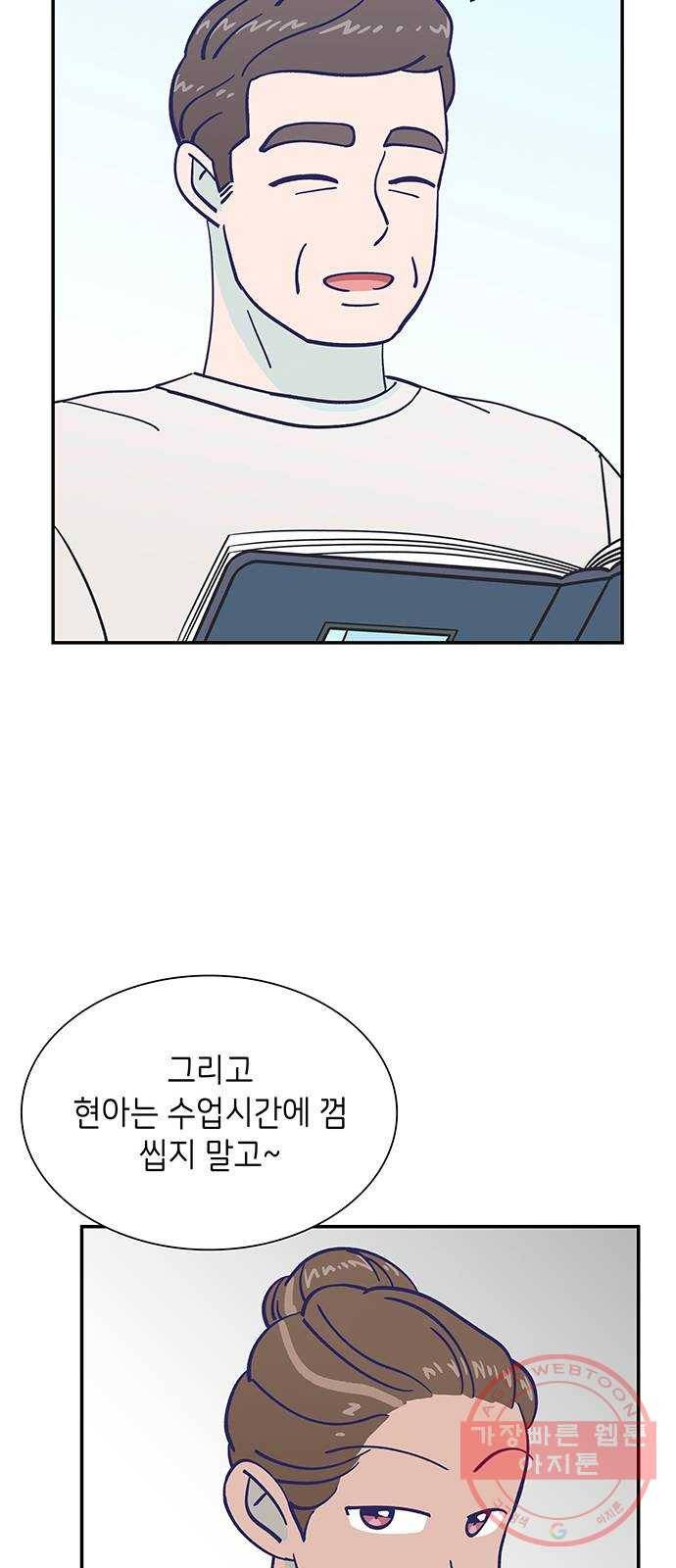 무용과 남학생 2부 3화 유라의 실력 17