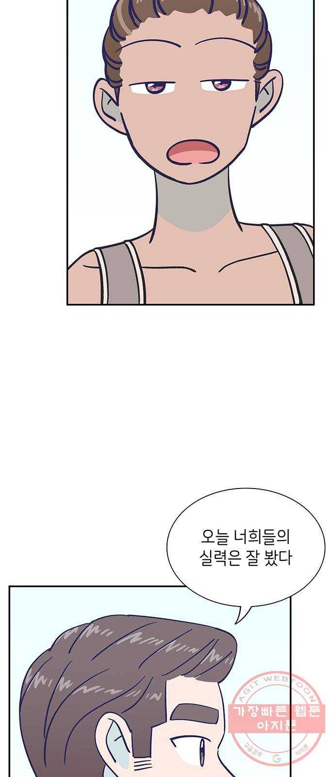 무용과 남학생 2부 3화 유라의 실력 19