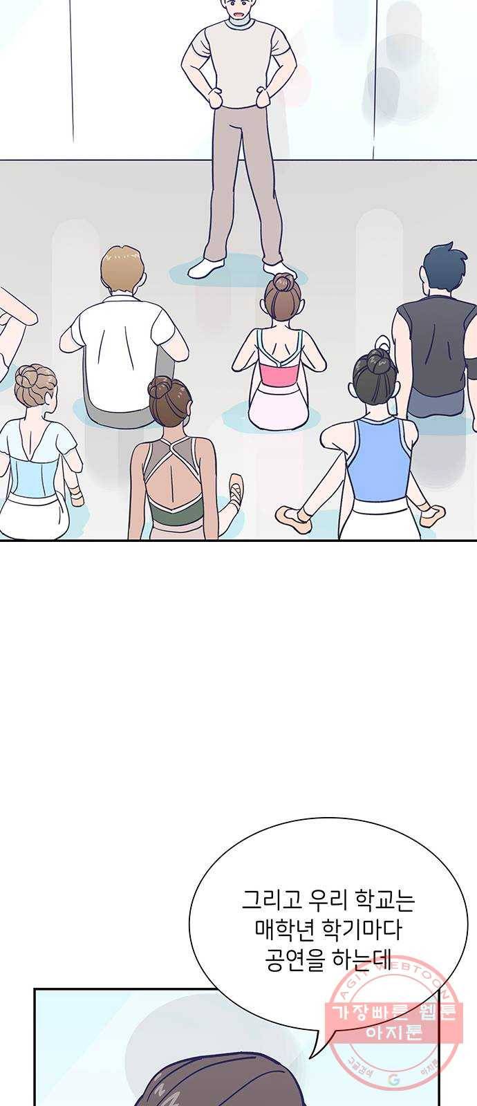 무용과 남학생 2부 3화 유라의 실력 21