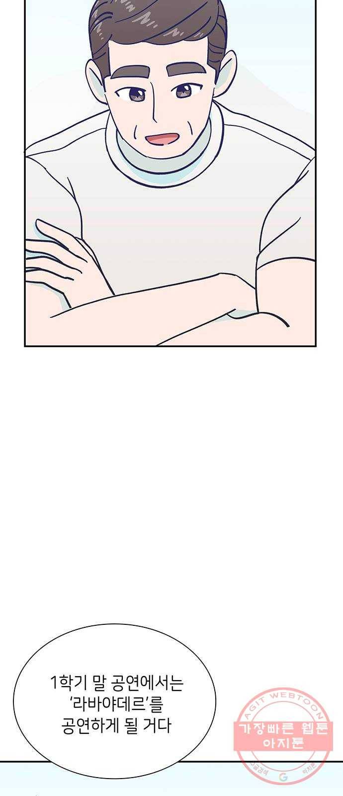 무용과 남학생 2부 3화 유라의 실력 22