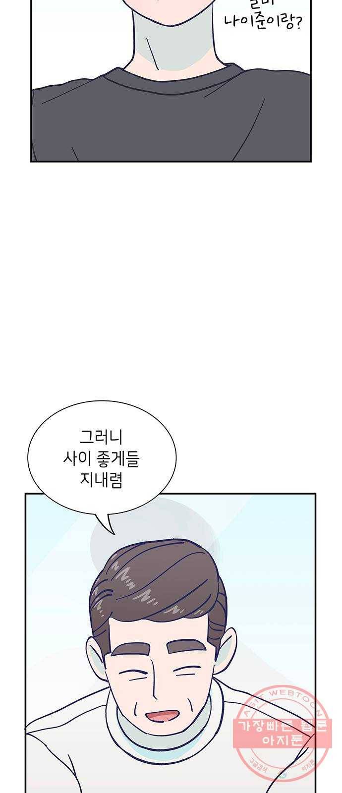 무용과 남학생 2부 3화 유라의 실력 28