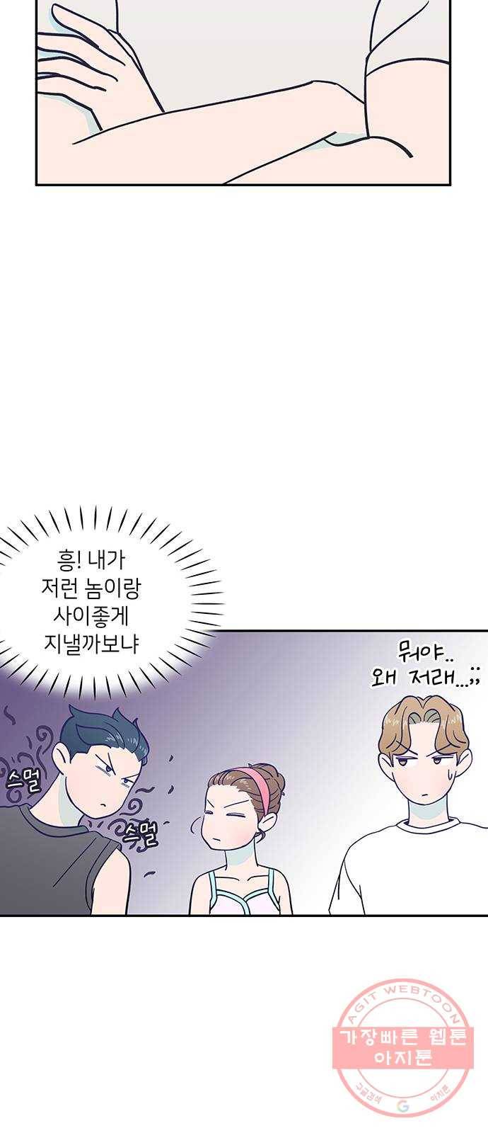 무용과 남학생 2부 3화 유라의 실력 29