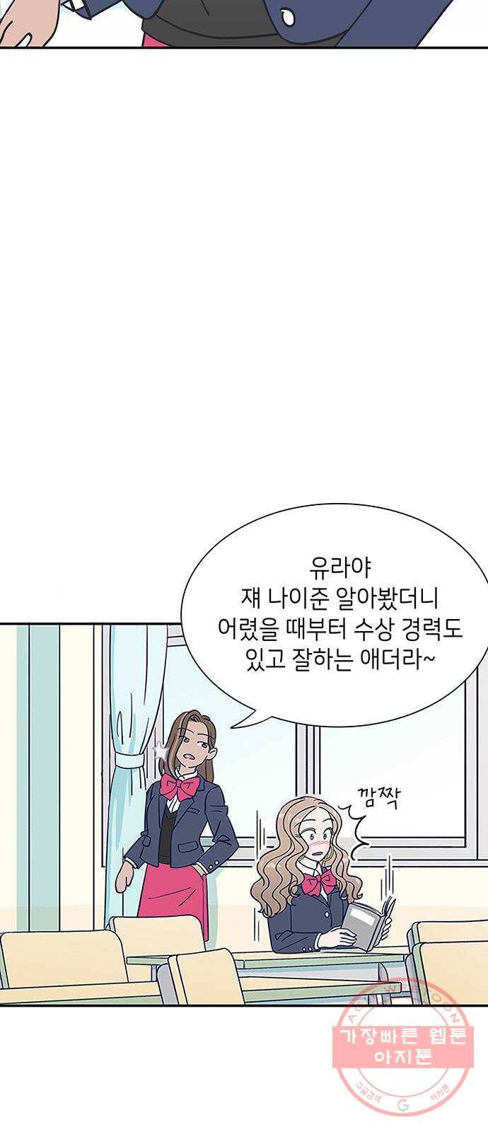 무용과 남학생 2부 3화 유라의 실력 37