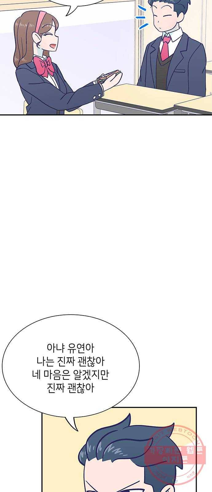 무용과 남학생 2부 3화 유라의 실력 42