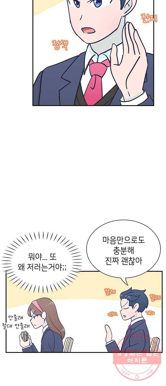 무용과 남학생 2부 3화 유라의 실력 43