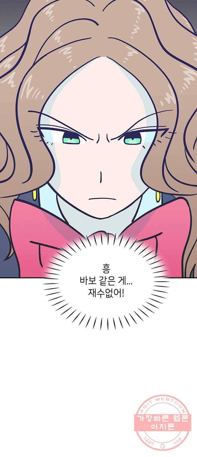 무용과 남학생 2부 3화 유라의 실력 51