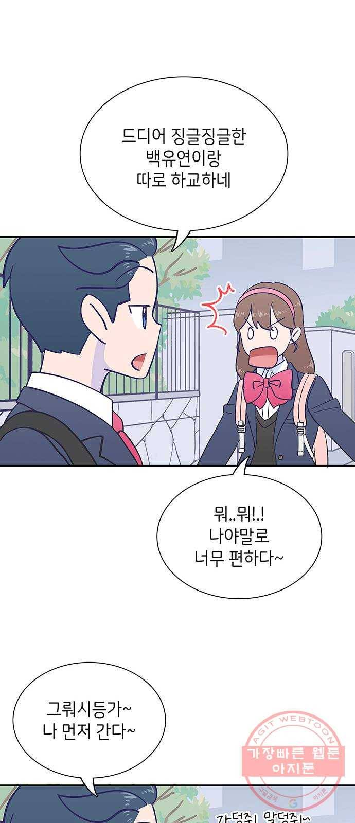 무용과 남학생 2부 3화 유라의 실력 54