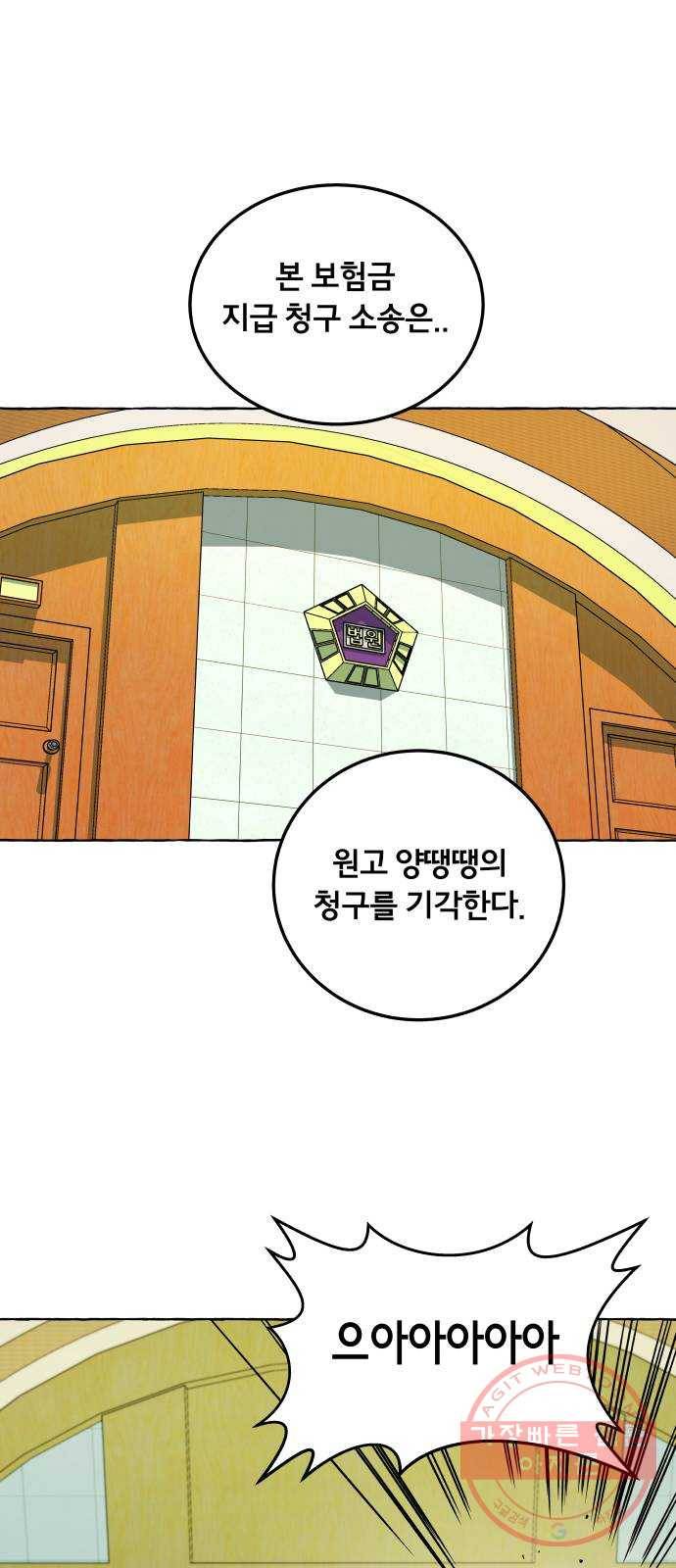 블랙홀과 3만원 24화 1