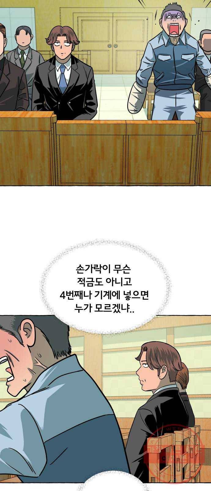 블랙홀과 3만원 24화 2