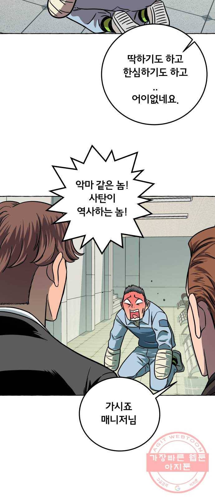 블랙홀과 3만원 24화 7