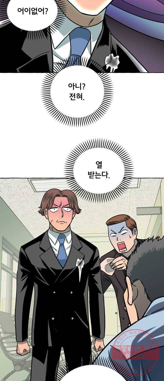 블랙홀과 3만원 24화 9