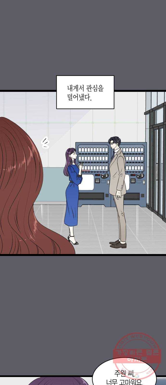 새벽 두 시의 신데렐라 70화 6