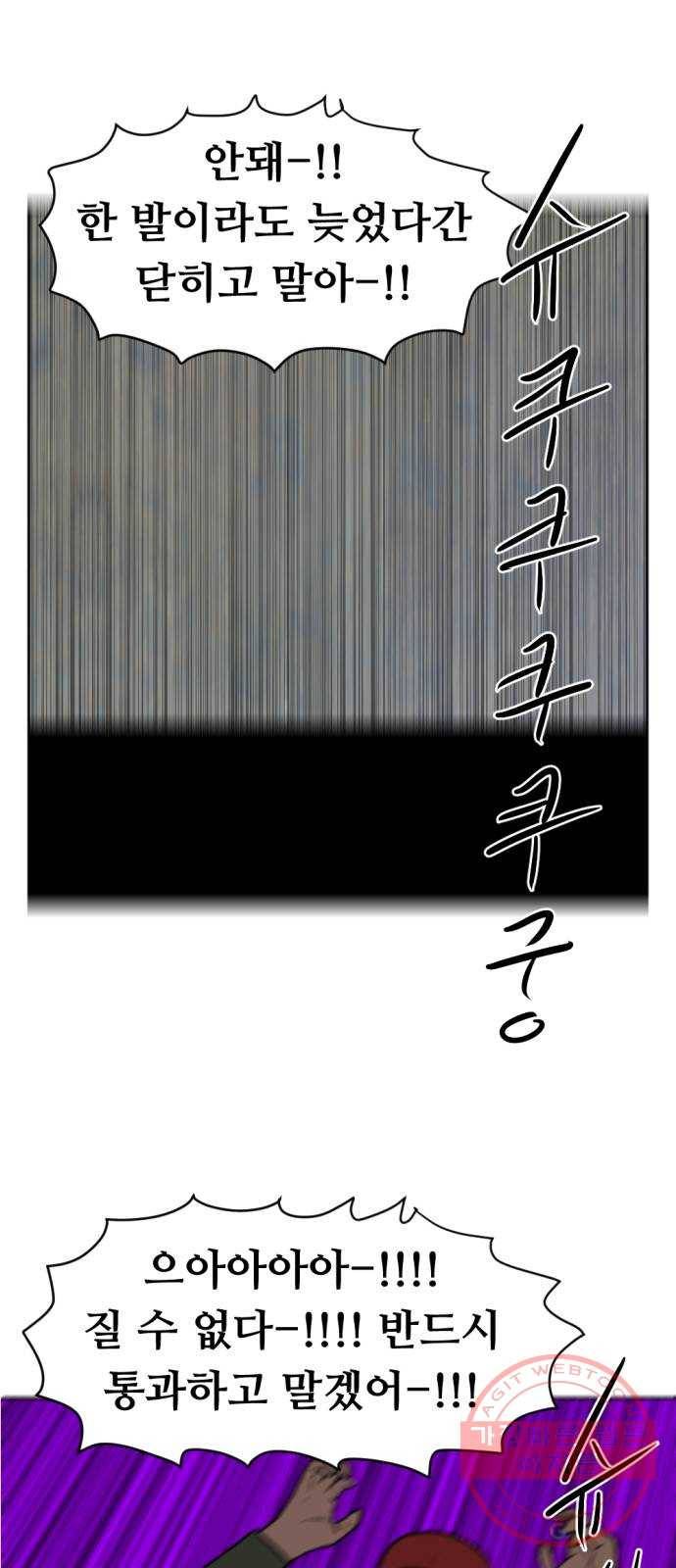언덕 위의 제임스 308화 좀도둑 왕 (4) 2