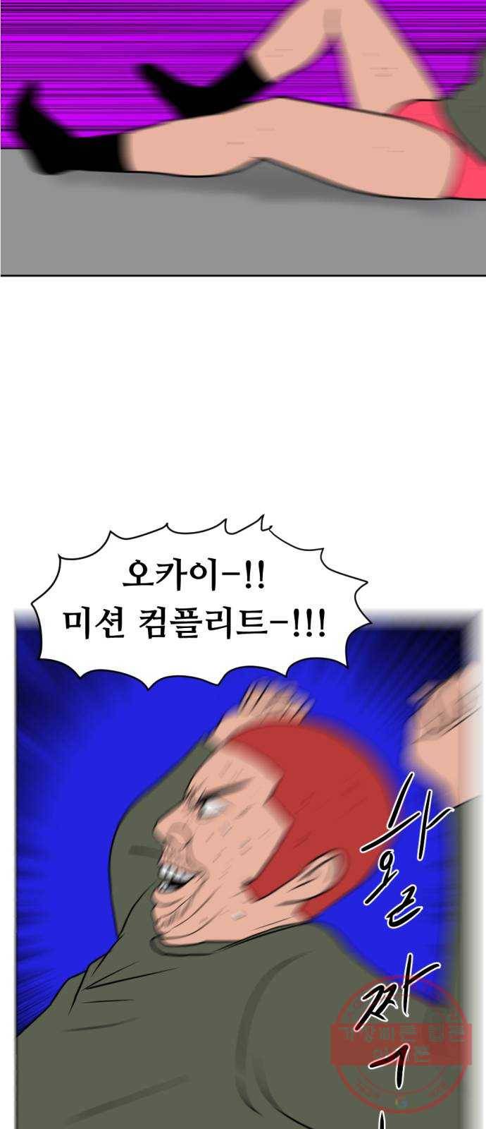 언덕 위의 제임스 308화 좀도둑 왕 (4) 4