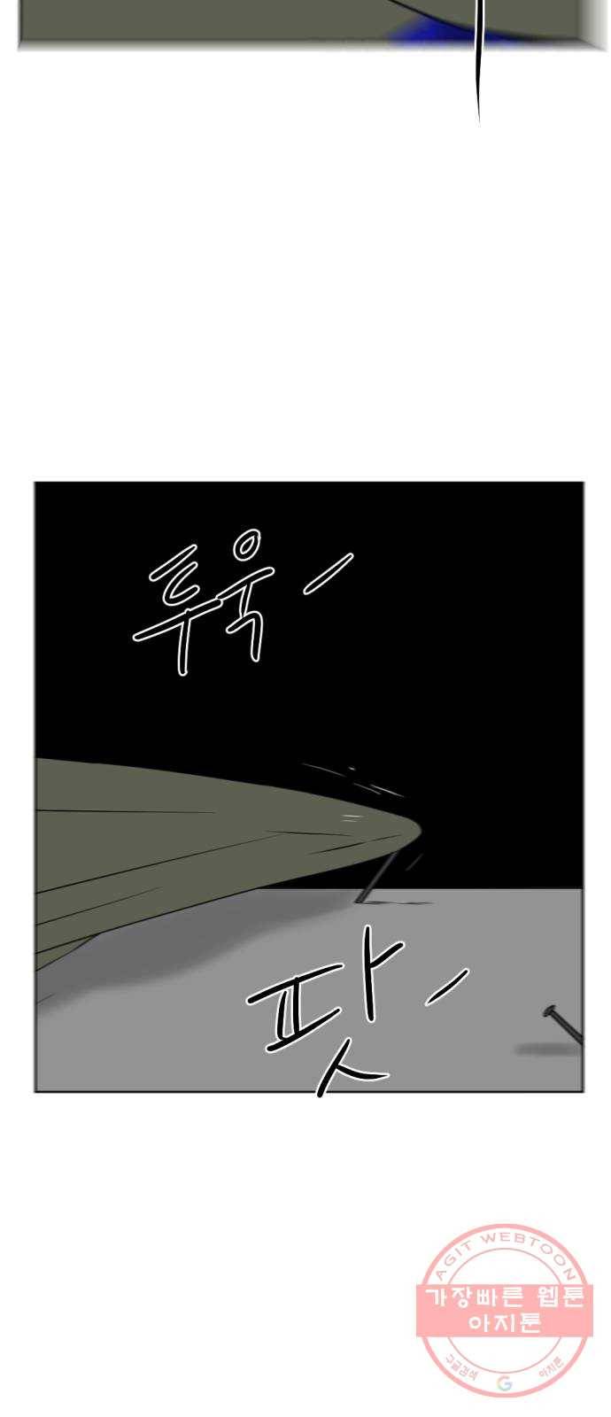 언덕 위의 제임스 308화 좀도둑 왕 (4) 5