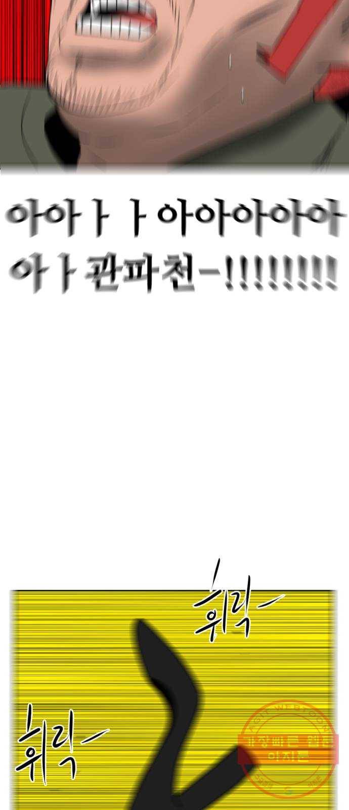 언덕 위의 제임스 308화 좀도둑 왕 (4) 9