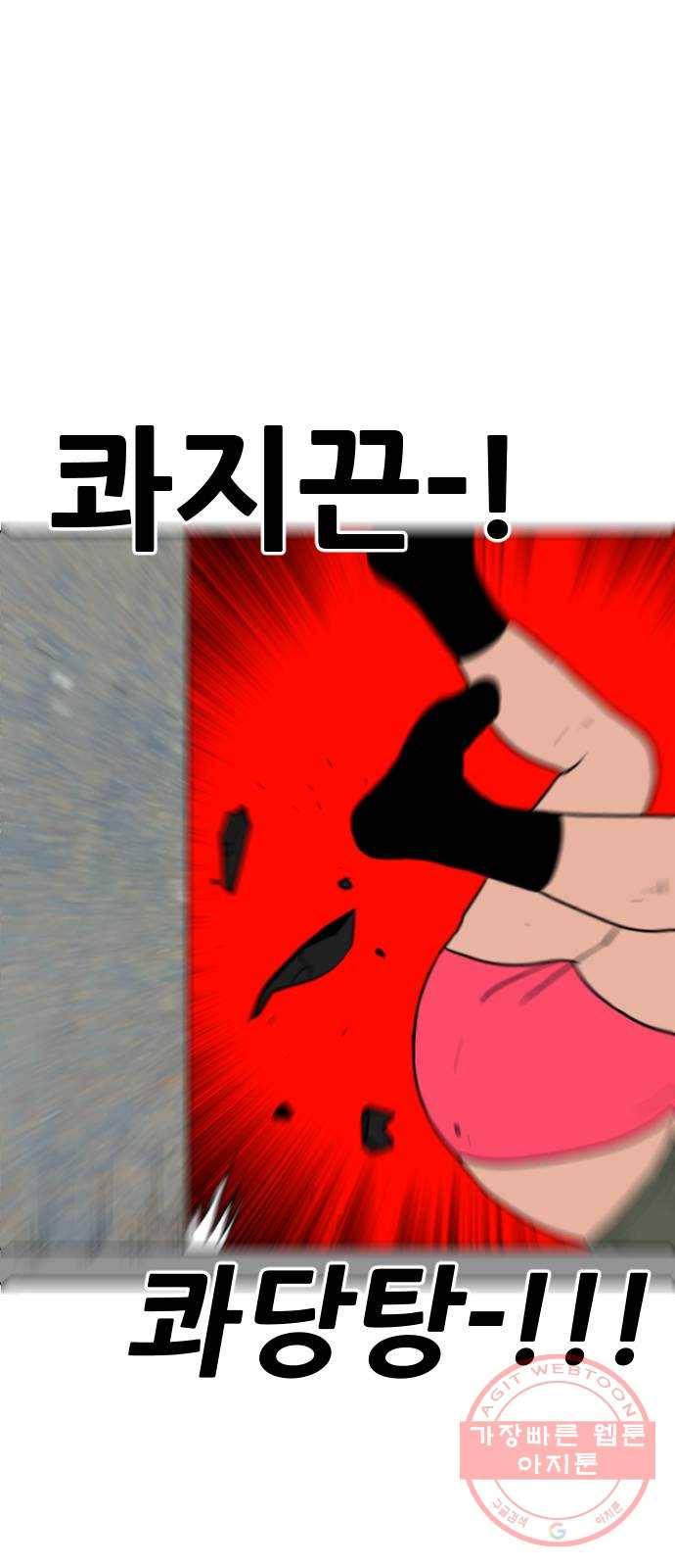 언덕 위의 제임스 308화 좀도둑 왕 (4) 11