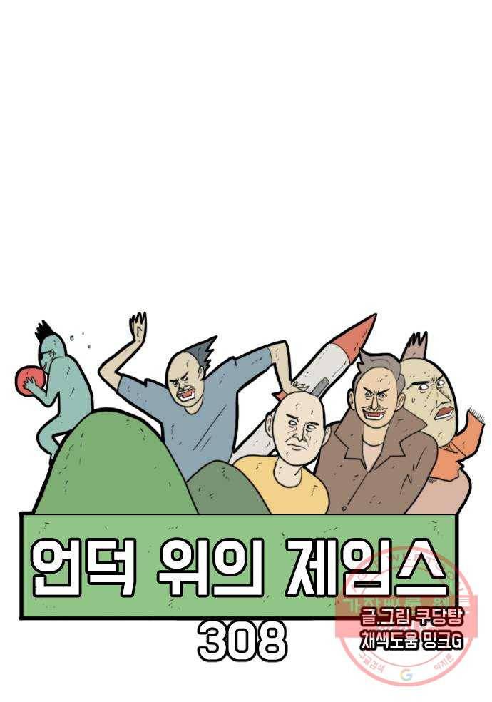 언덕 위의 제임스 308화 좀도둑 왕 (4) 12