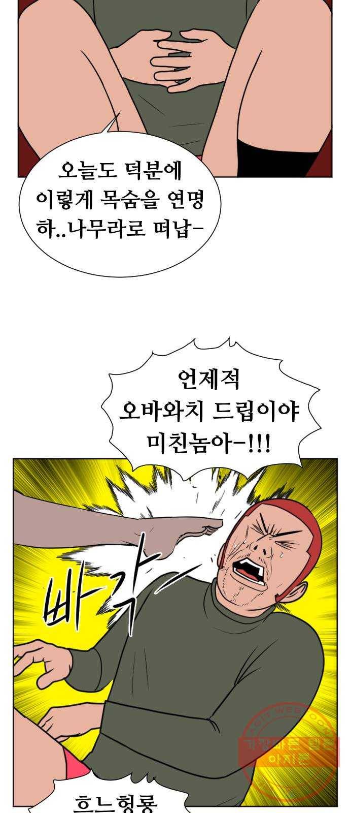 언덕 위의 제임스 308화 좀도둑 왕 (4) 14