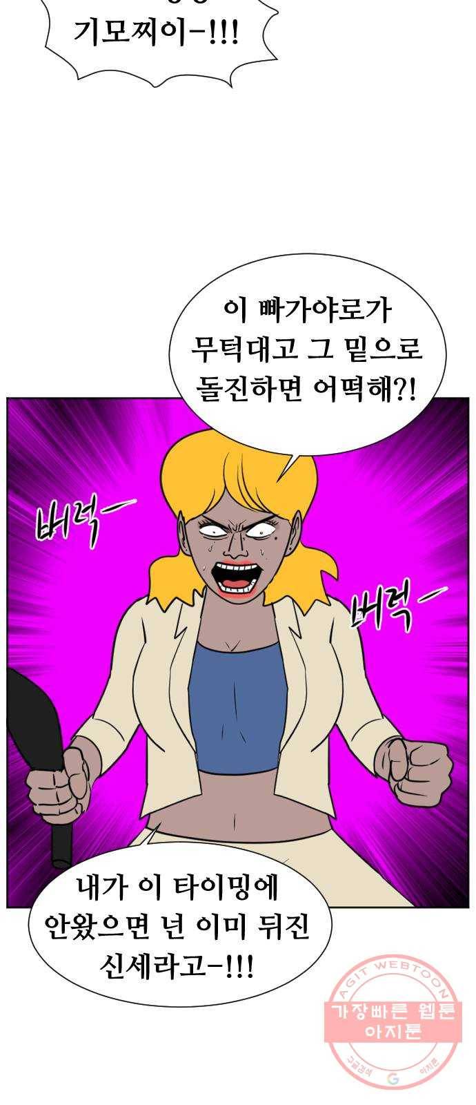 언덕 위의 제임스 308화 좀도둑 왕 (4) 15