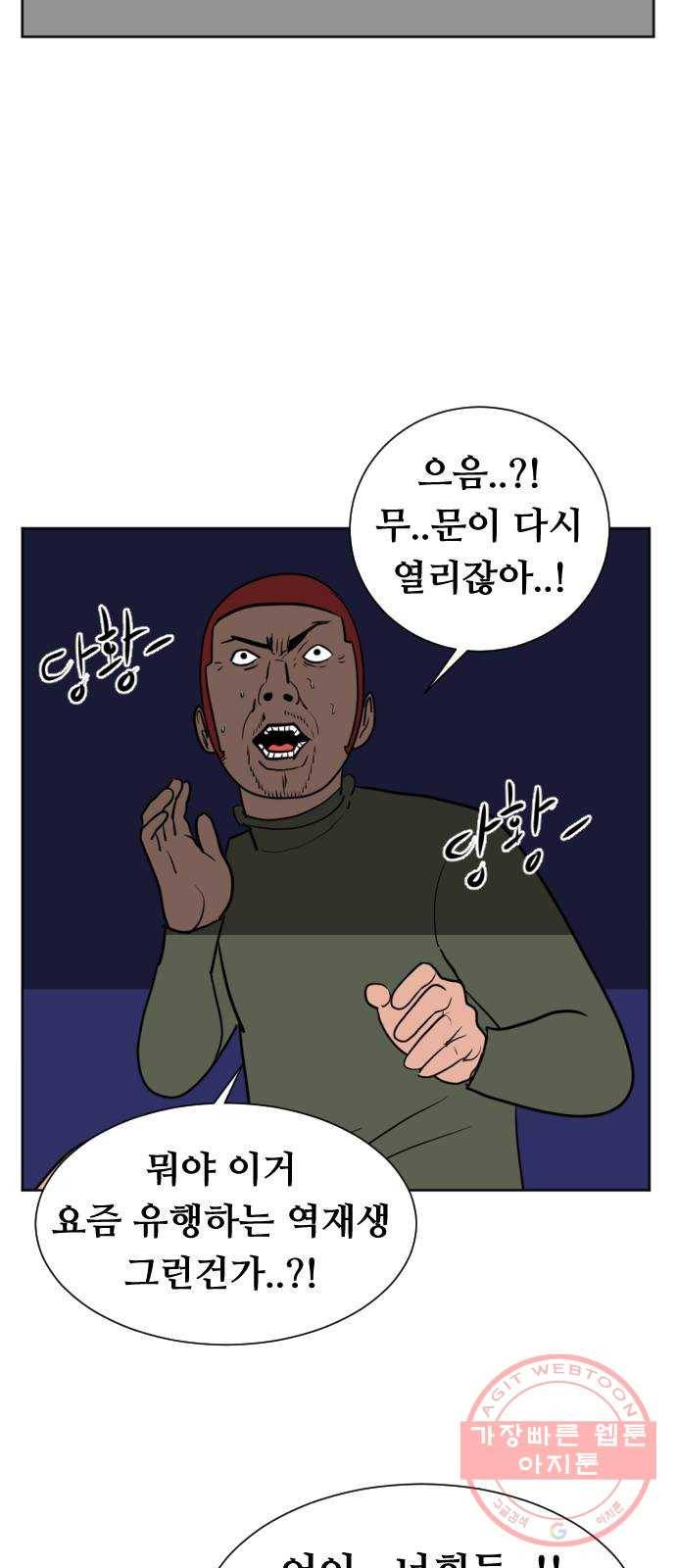 언덕 위의 제임스 308화 좀도둑 왕 (4) 18
