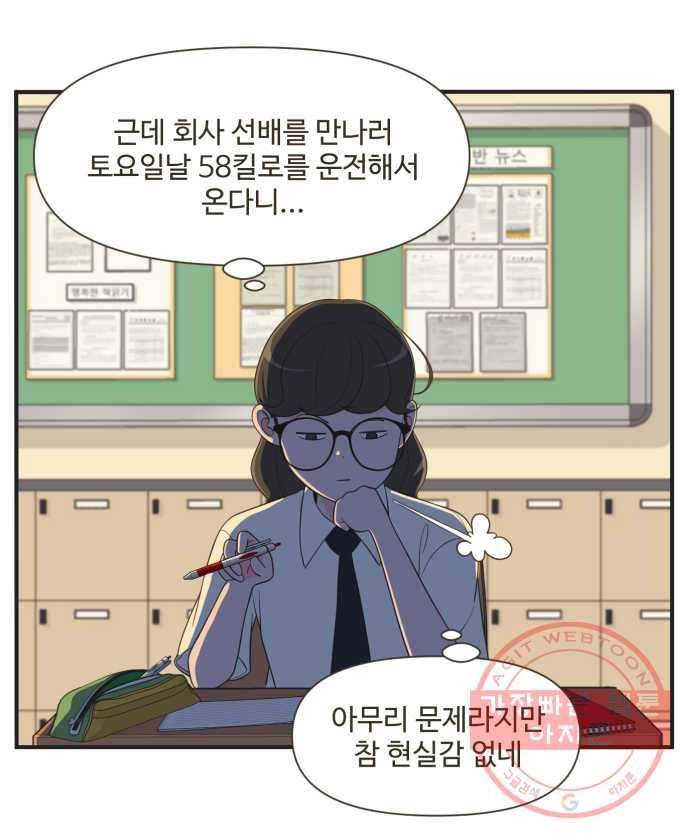 조조코믹스 오답노트 3화. 정답:거짓말 4