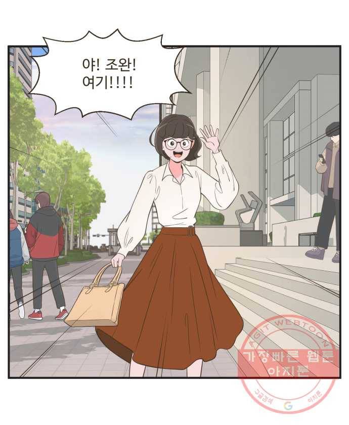조조코믹스 오답노트 3화. 정답:거짓말 6