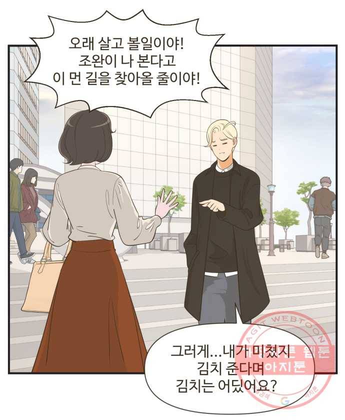 조조코믹스 오답노트 3화. 정답:거짓말 7