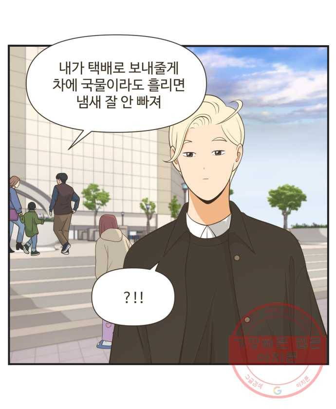 조조코믹스 오답노트 3화. 정답:거짓말 8