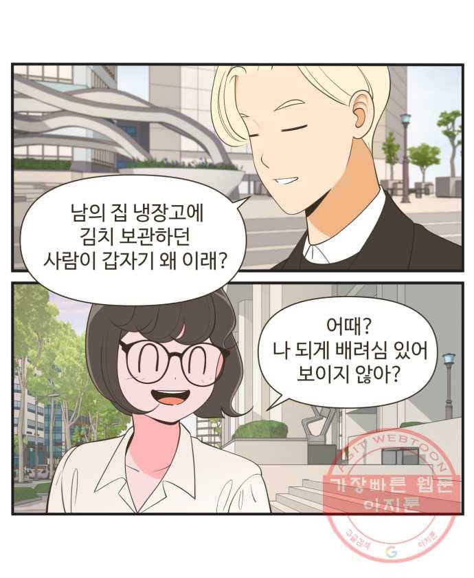 조조코믹스 오답노트 3화. 정답:거짓말 9