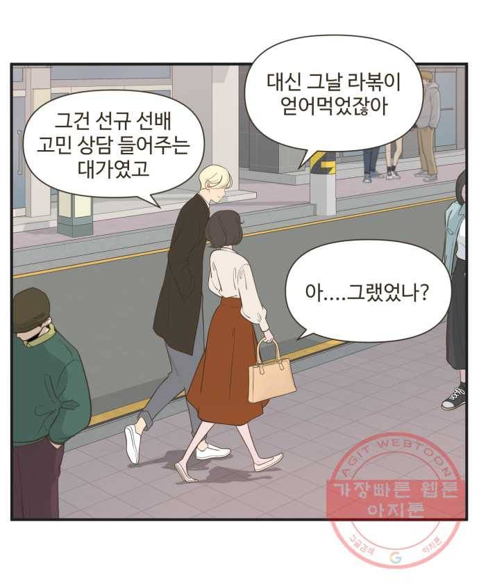 조조코믹스 오답노트 3화. 정답:거짓말 10