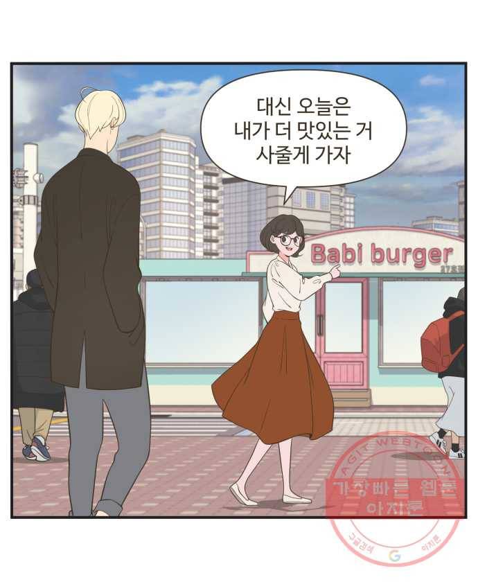 조조코믹스 오답노트 3화. 정답:거짓말 11