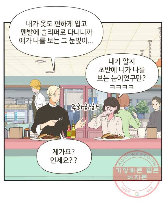 조조코믹스 오답노트 3화. 정답:거짓말 13