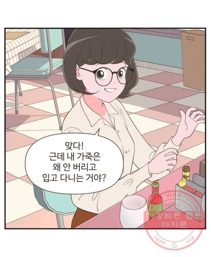 조조코믹스 오답노트 3화. 정답:거짓말 15
